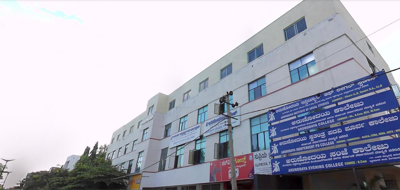 Arunodaya Degree College